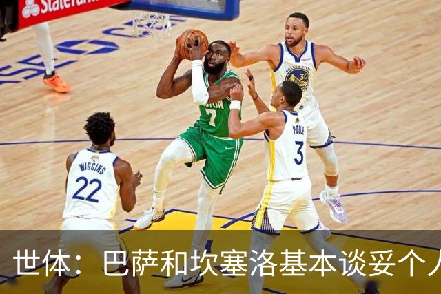 世体：巴萨和坎塞洛基本谈妥个人合同，仅剩税务细节待解决