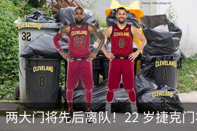 两大门将先后离队！22 岁捷克门将拒替补，青训小妖官宣奔赴西甲