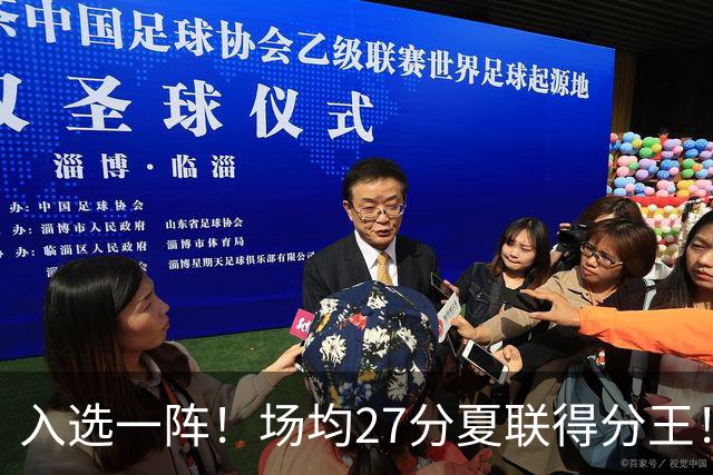 入选一阵！场均27分夏联得分王！34号秀托马斯有多强？