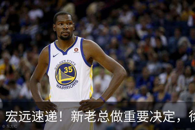 宏远速递！新老总做重要决定，徐杰升任副队长，周鹏回归职务曝光