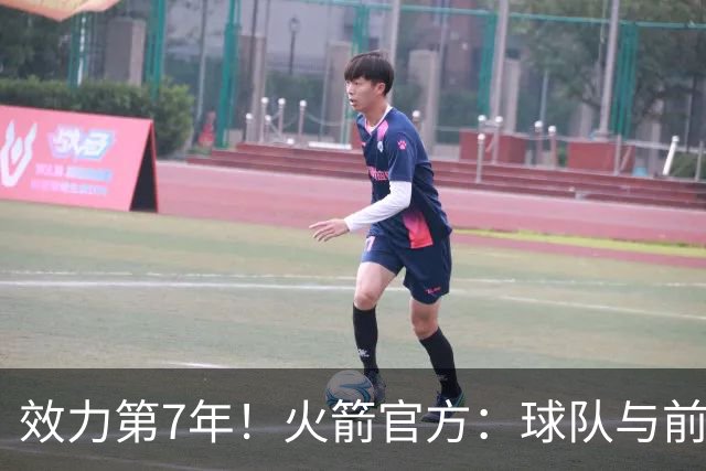 效力第7年！火箭官方：球队与前锋杰西恩·泰特正式续约