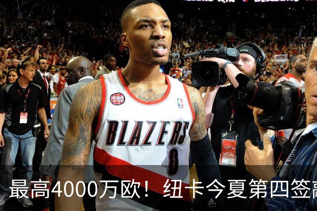 最高4000万欧！纽卡今夏第四签敲定，20岁中场班巴即将加盟