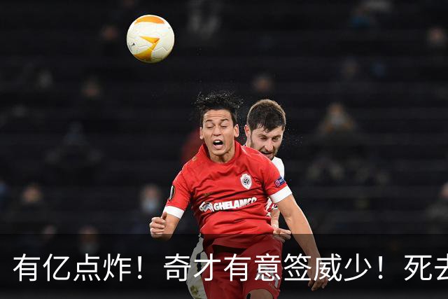 有亿点炸！奇才有意签威少！死去的记忆狠狠攻击浓眉！