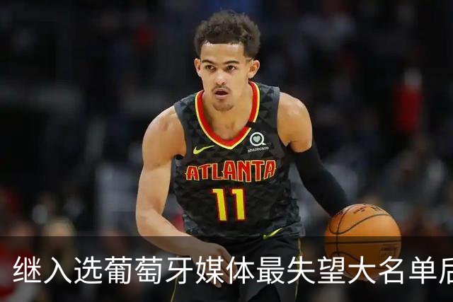 继入选葡萄牙媒体最失望大名单后，C罗入选日本媒体的最失望阵容！