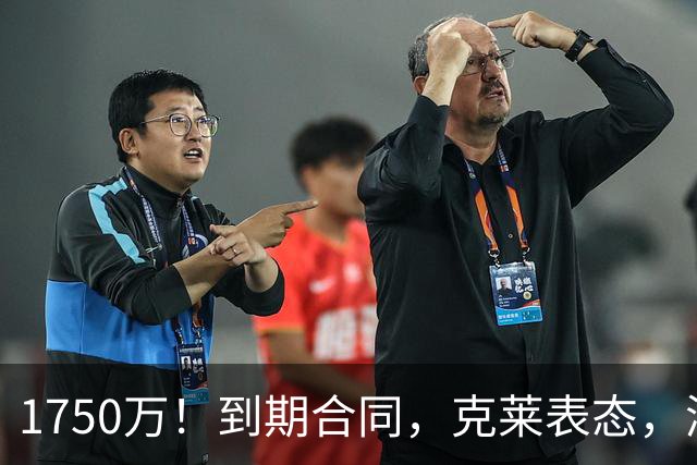 1750万！到期合同，克莱表态，湖人要捡漏？两大豪门恐怕不答应