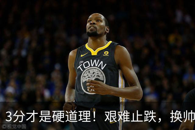 3分才是硬道理！艰难止跌，换帅的申花依旧任重道远